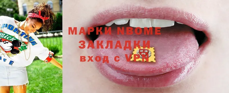 сколько стоит  Севастополь  Марки NBOMe 1,5мг 